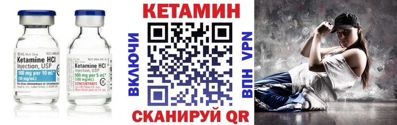 наркота  Опочка  площадка формула  Кетамин VHQ 