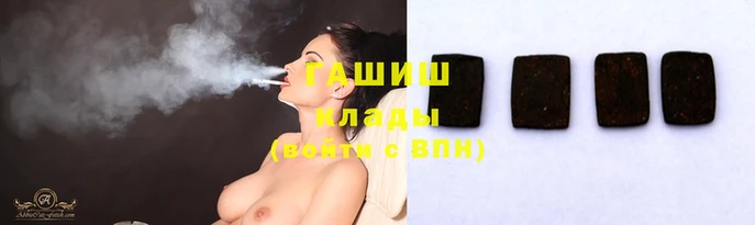 гашишное масло Арсеньев